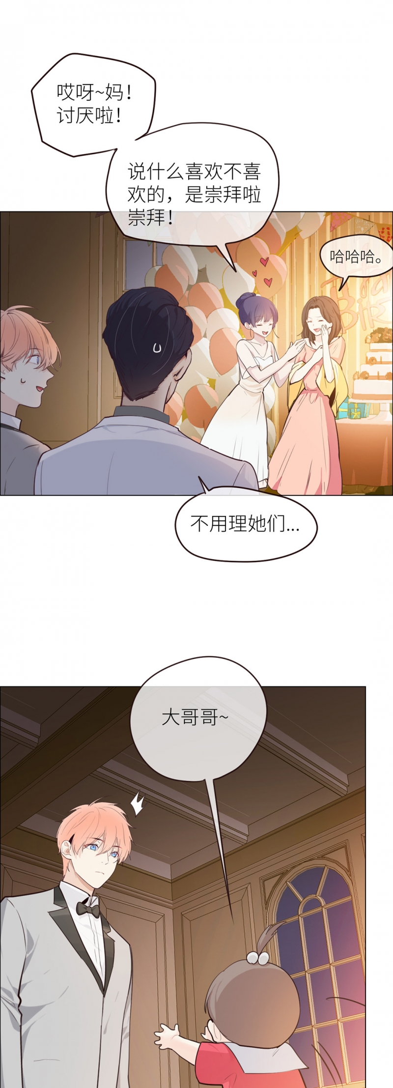 《相濡易木》漫画最新章节第26话免费下拉式在线观看章节第【4】张图片