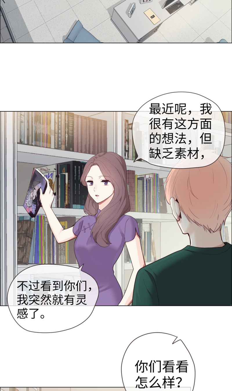 《相濡易木》漫画最新章节第48话免费下拉式在线观看章节第【15】张图片