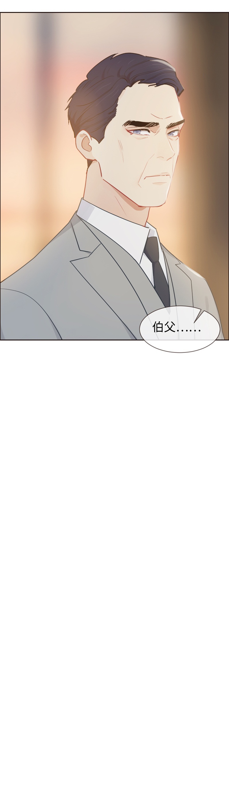 《相濡易木》漫画最新章节第123话免费下拉式在线观看章节第【27】张图片