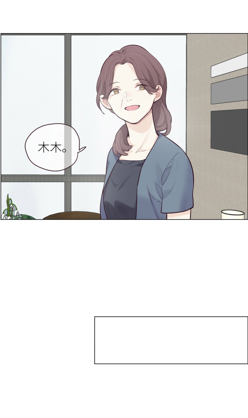 《相濡易木》漫画最新章节第11话免费下拉式在线观看章节第【22】张图片