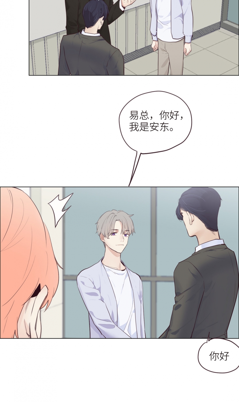 《相濡易木》漫画最新章节第6话免费下拉式在线观看章节第【8】张图片