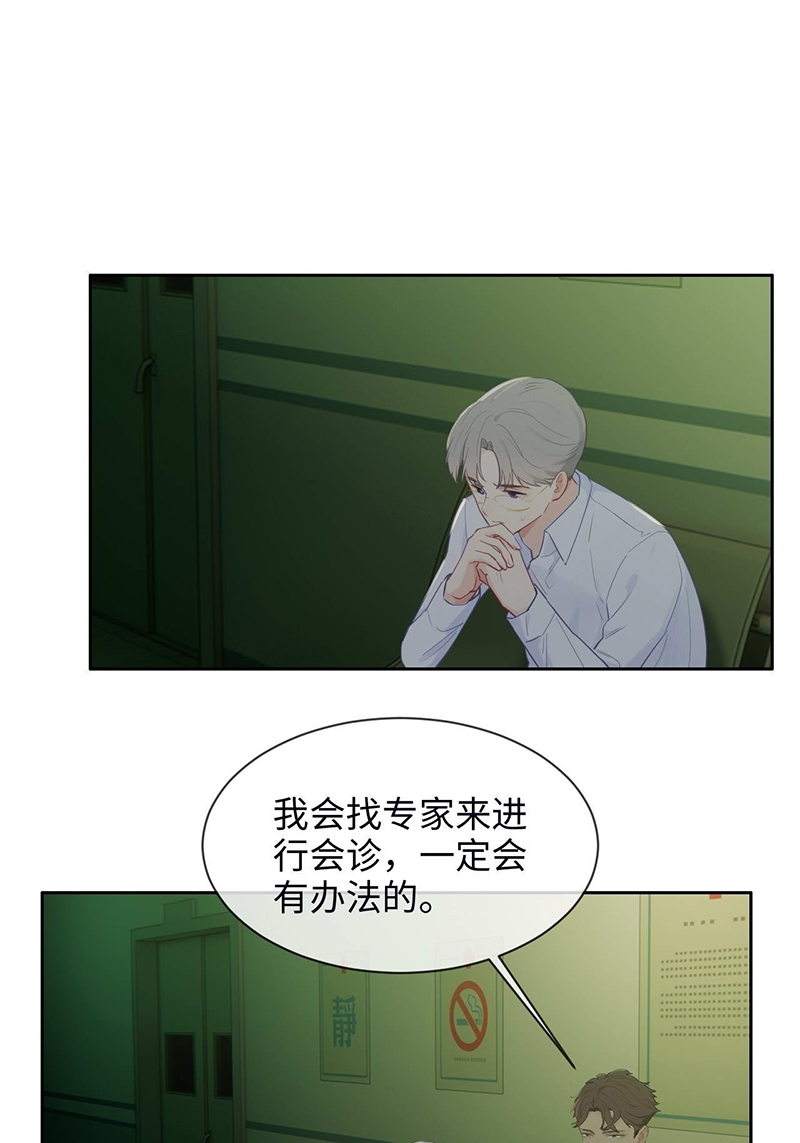 《相濡易木》漫画最新章节第136话免费下拉式在线观看章节第【6】张图片