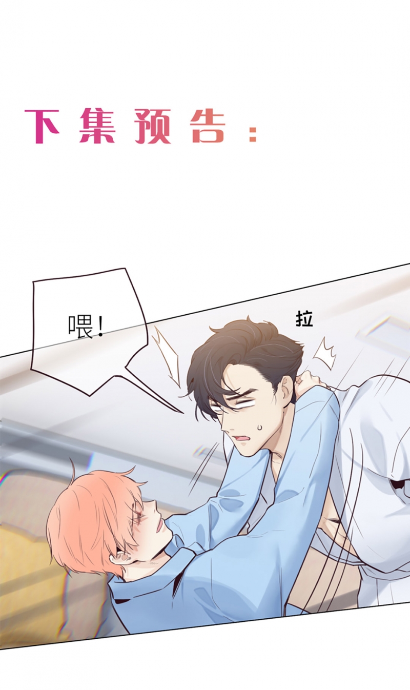 《相濡易木》漫画最新章节第8话免费下拉式在线观看章节第【31】张图片