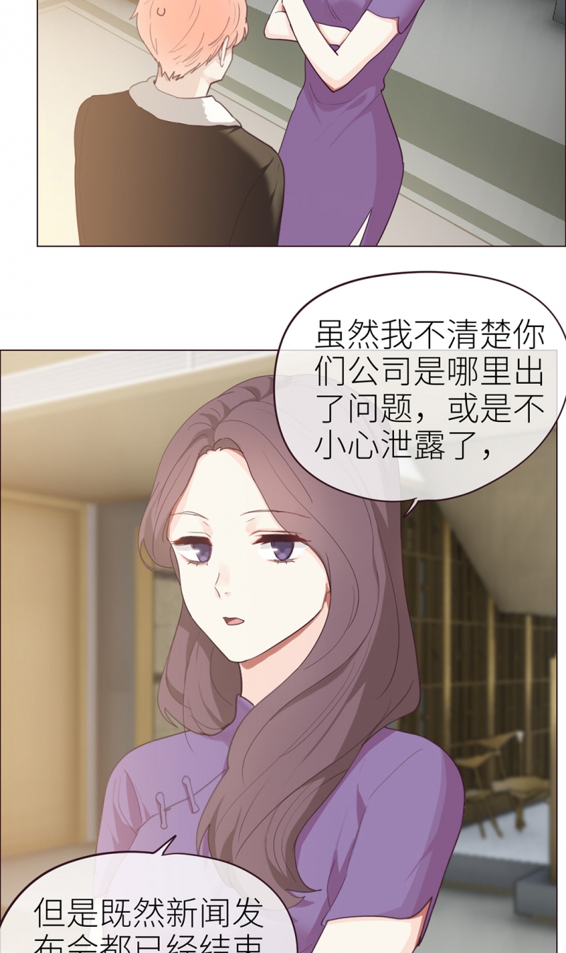 《相濡易木》漫画最新章节第47话免费下拉式在线观看章节第【19】张图片