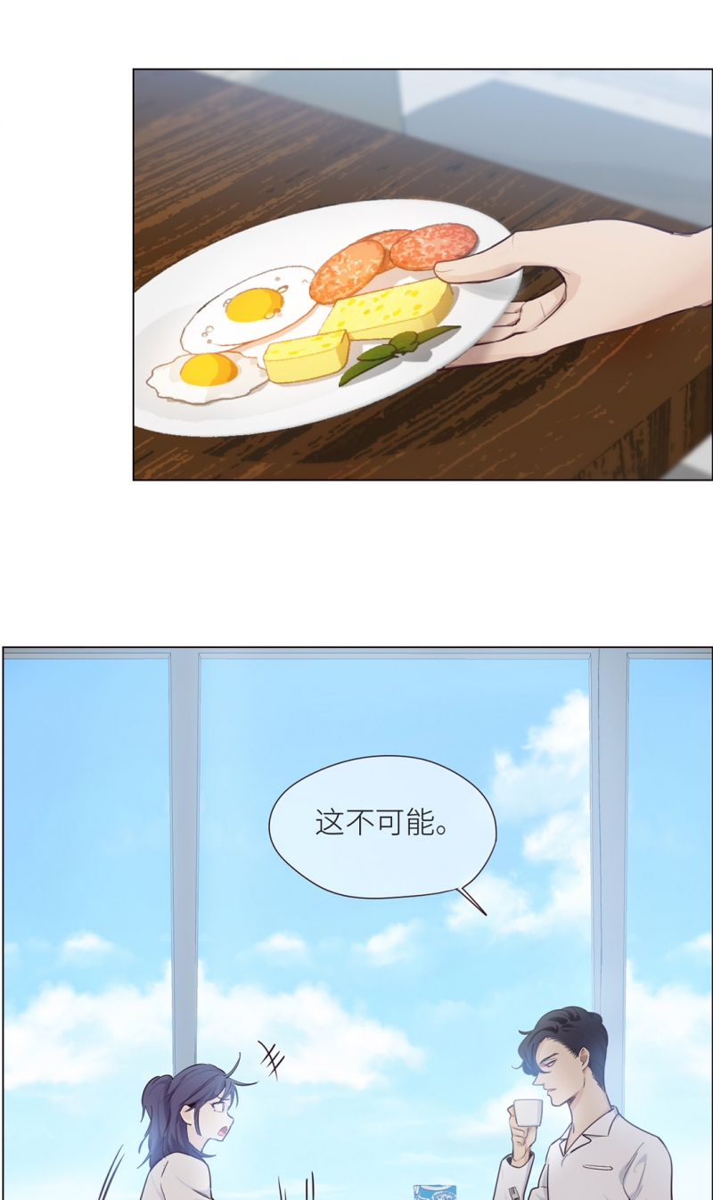 《相濡易木》漫画最新章节第4话免费下拉式在线观看章节第【21】张图片