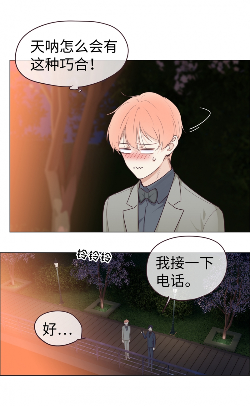 《相濡易木》漫画最新章节第58话免费下拉式在线观看章节第【19】张图片