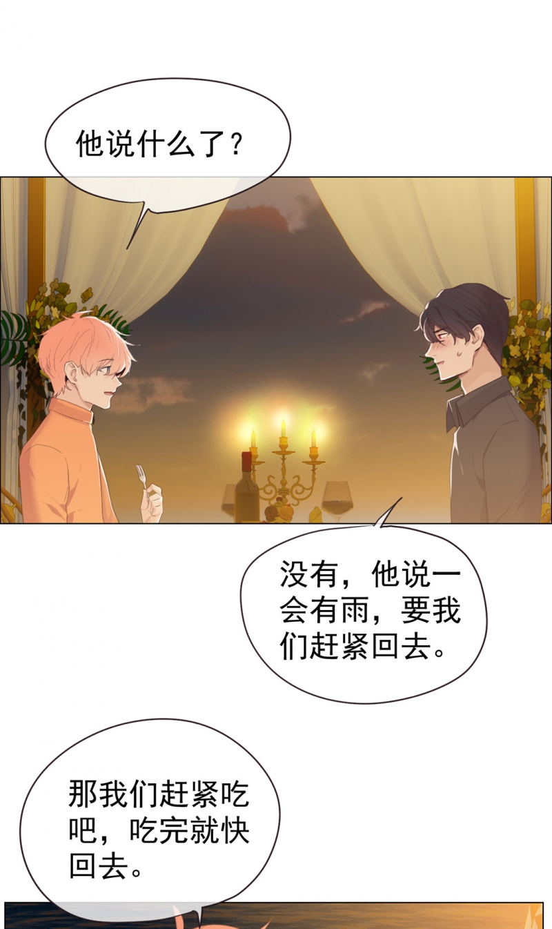 《相濡易木》漫画最新章节第67话免费下拉式在线观看章节第【2】张图片