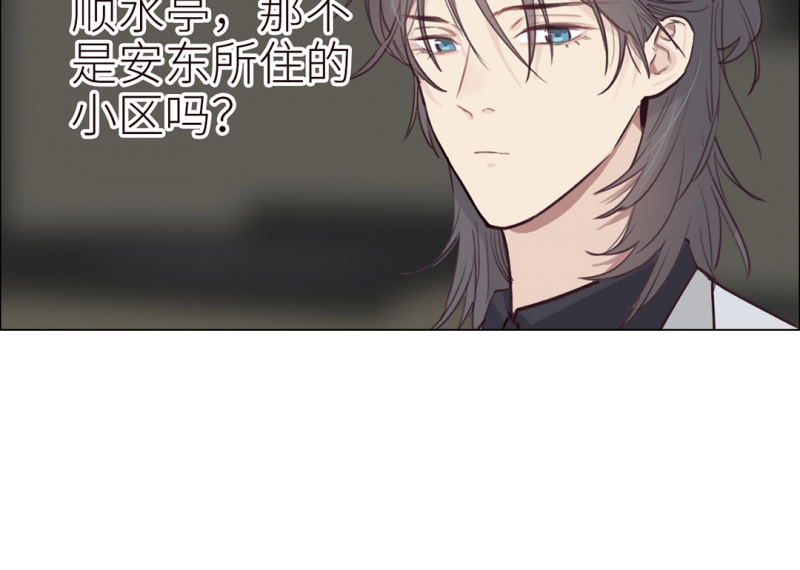 《相濡易木》漫画最新章节第39话免费下拉式在线观看章节第【19】张图片