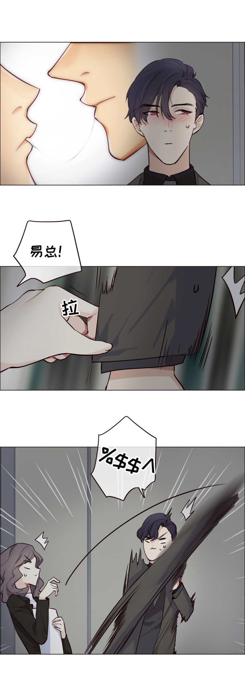 《相濡易木》漫画最新章节第30话免费下拉式在线观看章节第【24】张图片