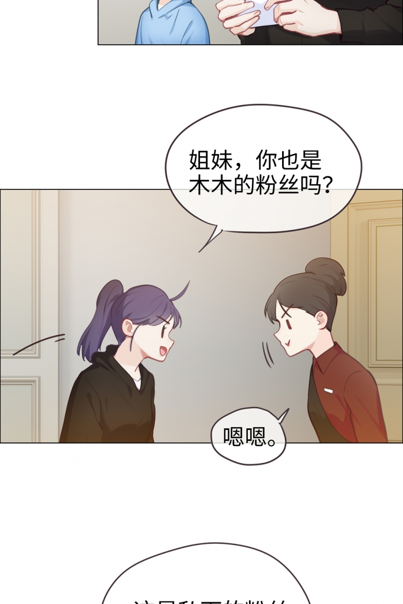 《相濡易木》漫画最新章节第72话免费下拉式在线观看章节第【15】张图片