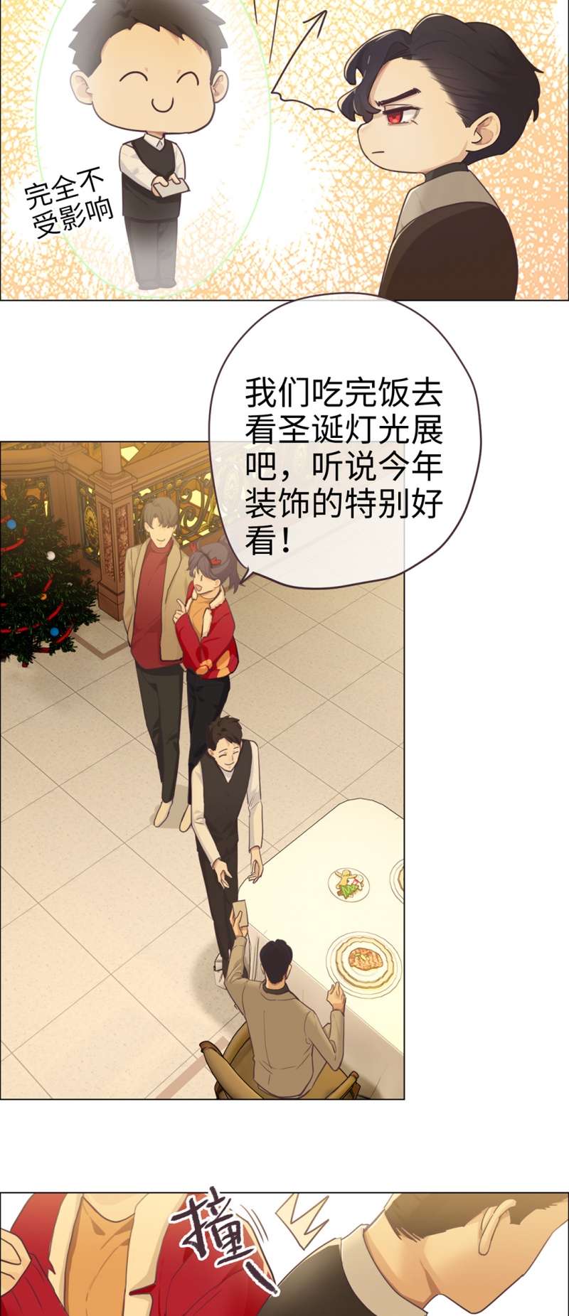 《相濡易木》漫画最新章节第52话免费下拉式在线观看章节第【12】张图片