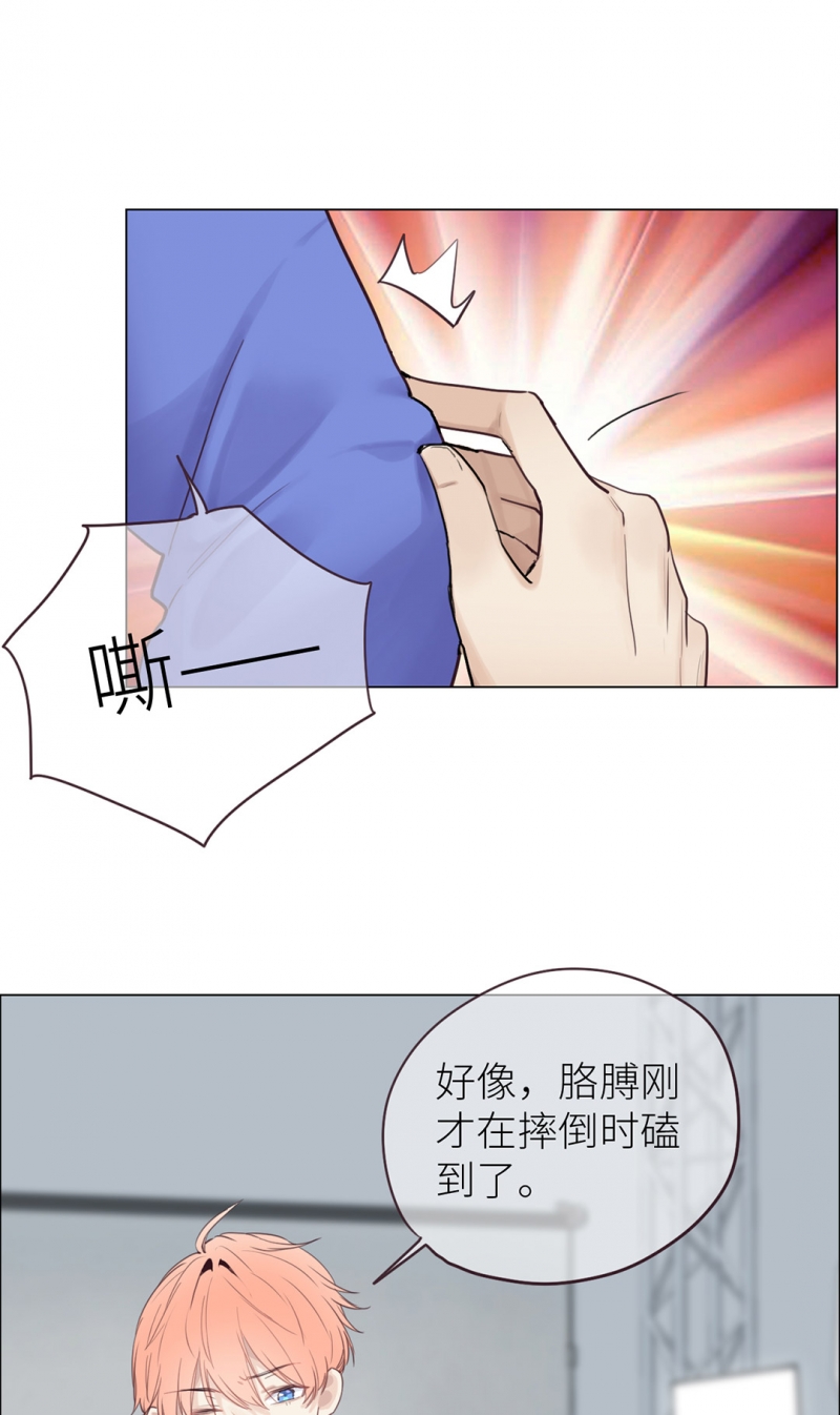 《相濡易木》漫画最新章节第15话免费下拉式在线观看章节第【21】张图片