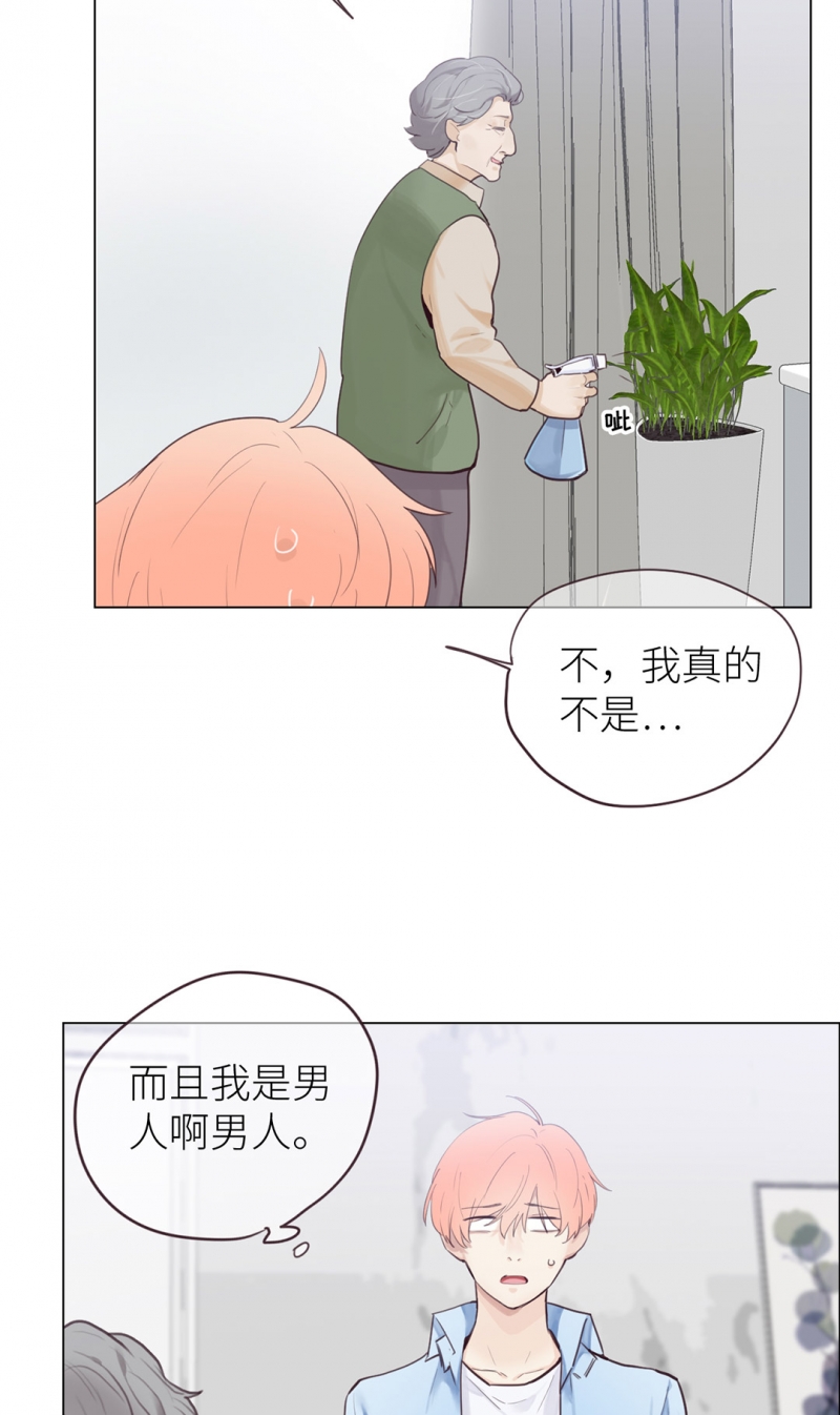 《相濡易木》漫画最新章节第10话免费下拉式在线观看章节第【8】张图片