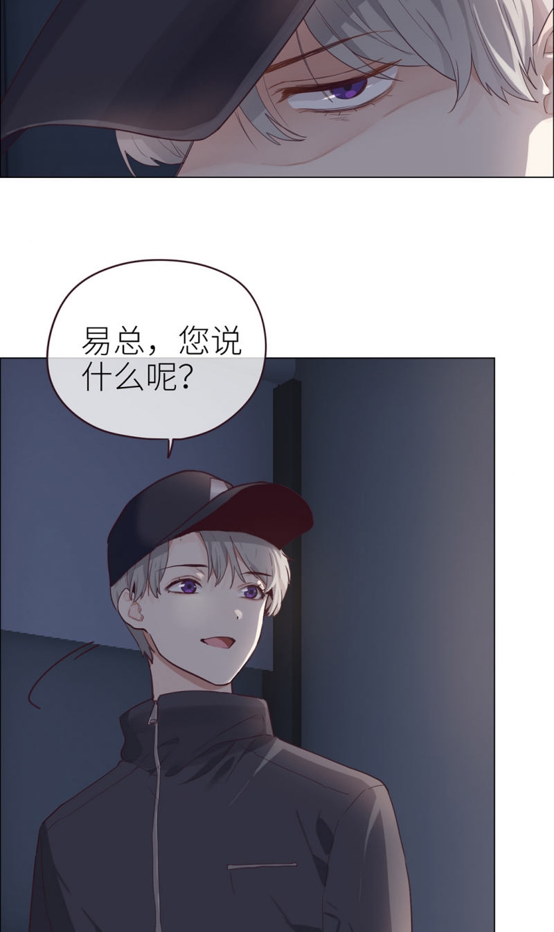 《相濡易木》漫画最新章节第46话免费下拉式在线观看章节第【3】张图片