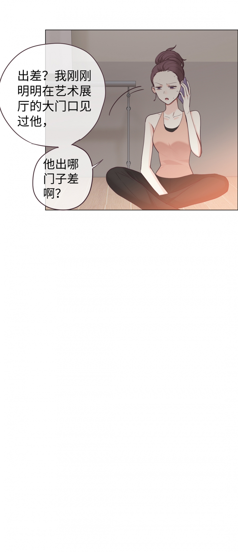 《相濡易木》漫画最新章节第61话免费下拉式在线观看章节第【20】张图片