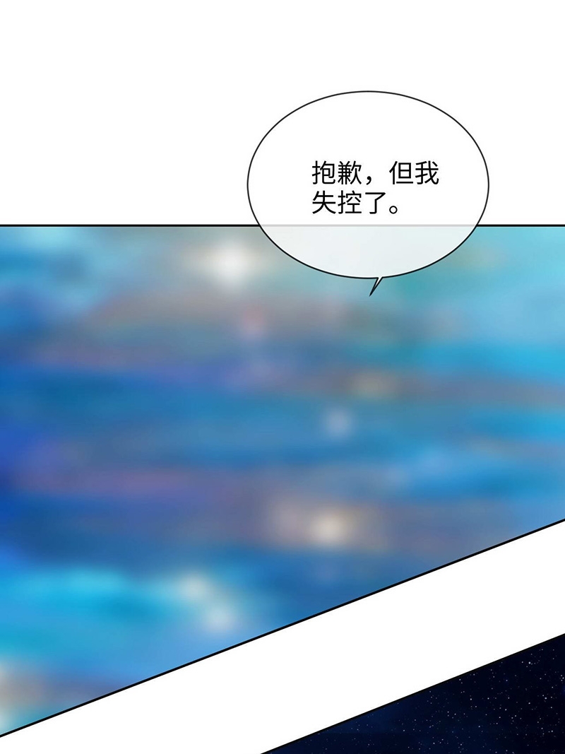 《相濡易木》漫画最新章节第133话免费下拉式在线观看章节第【7】张图片