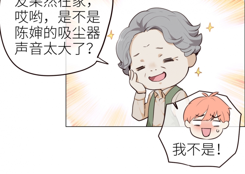 《相濡易木》漫画最新章节第29话免费下拉式在线观看章节第【6】张图片