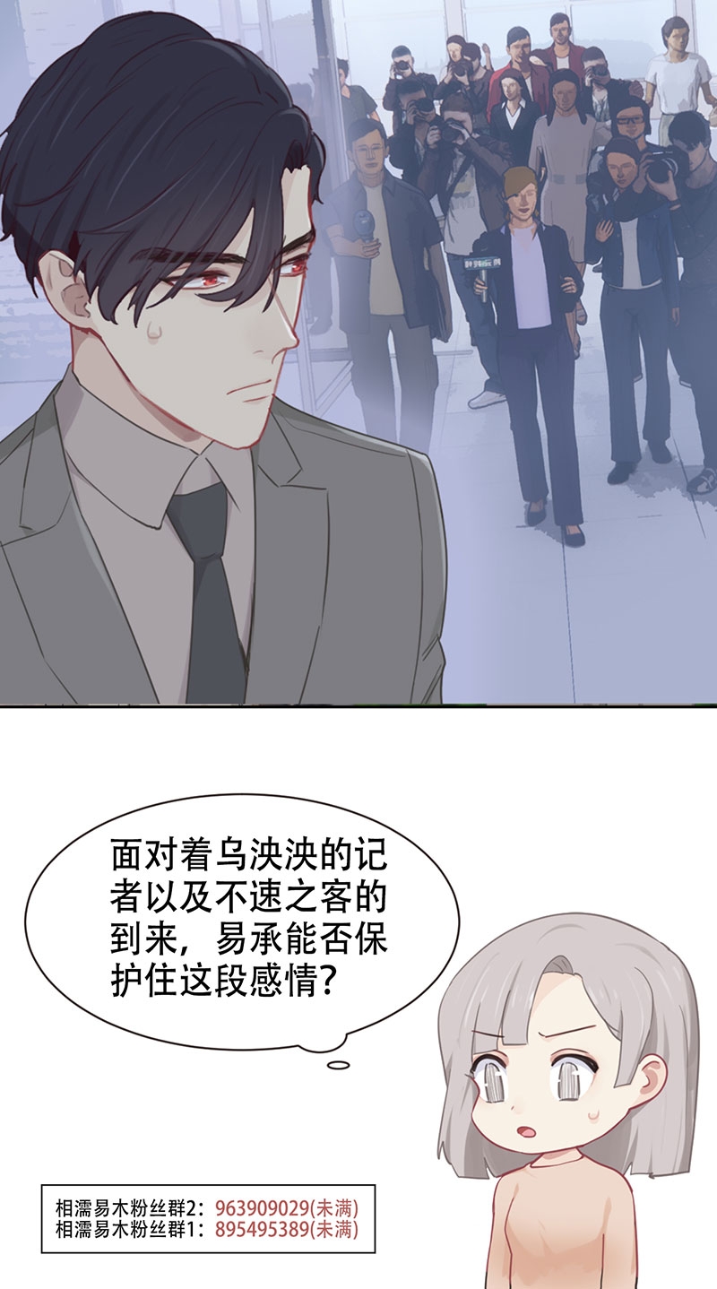 《相濡易木》漫画最新章节第97话免费下拉式在线观看章节第【15】张图片