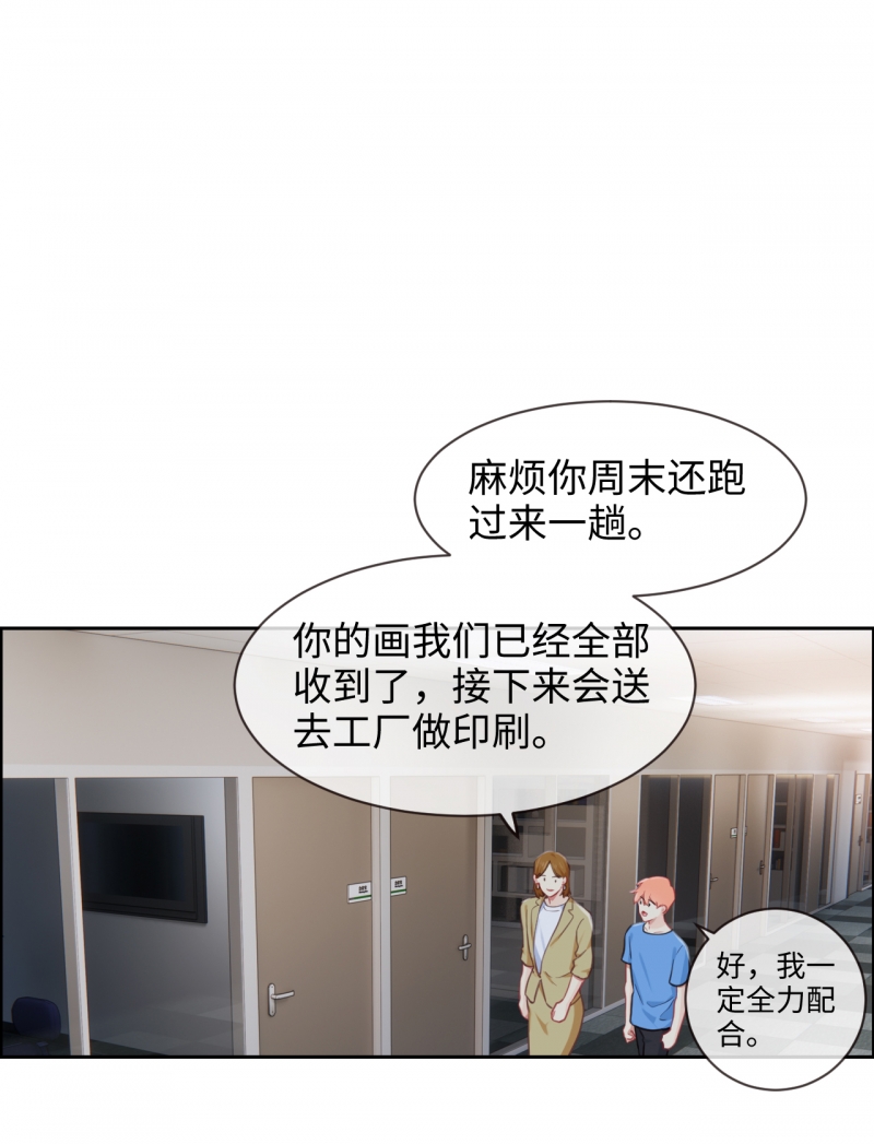 《相濡易木》漫画最新章节第203话免费下拉式在线观看章节第【7】张图片