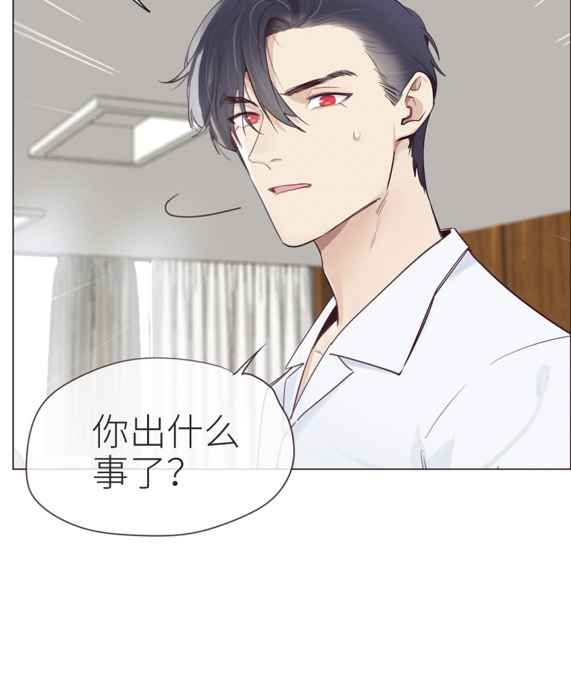 《相濡易木》漫画最新章节第4话免费下拉式在线观看章节第【14】张图片