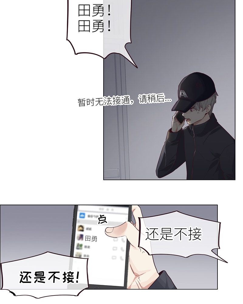 《相濡易木》漫画最新章节第45话免费下拉式在线观看章节第【16】张图片