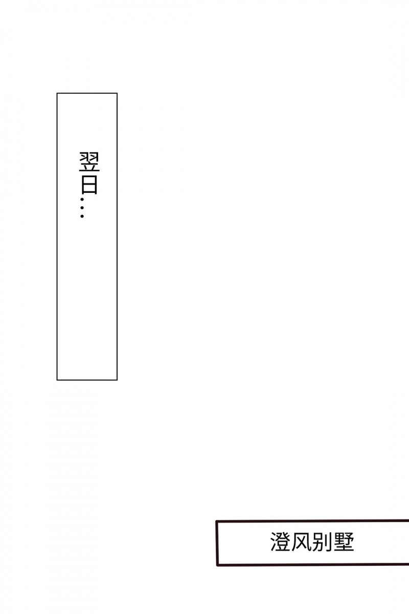 《相濡易木》漫画最新章节第73话免费下拉式在线观看章节第【16】张图片