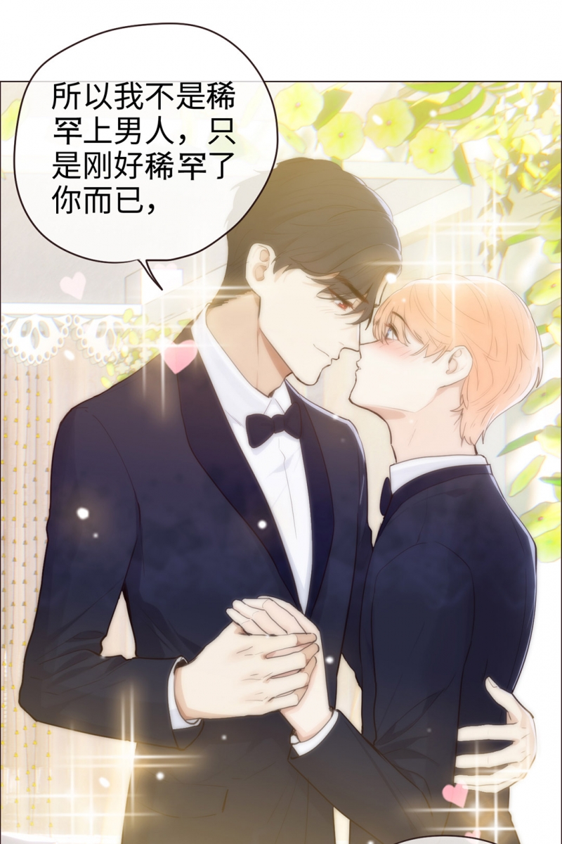 《相濡易木》漫画最新章节第64话免费下拉式在线观看章节第【32】张图片