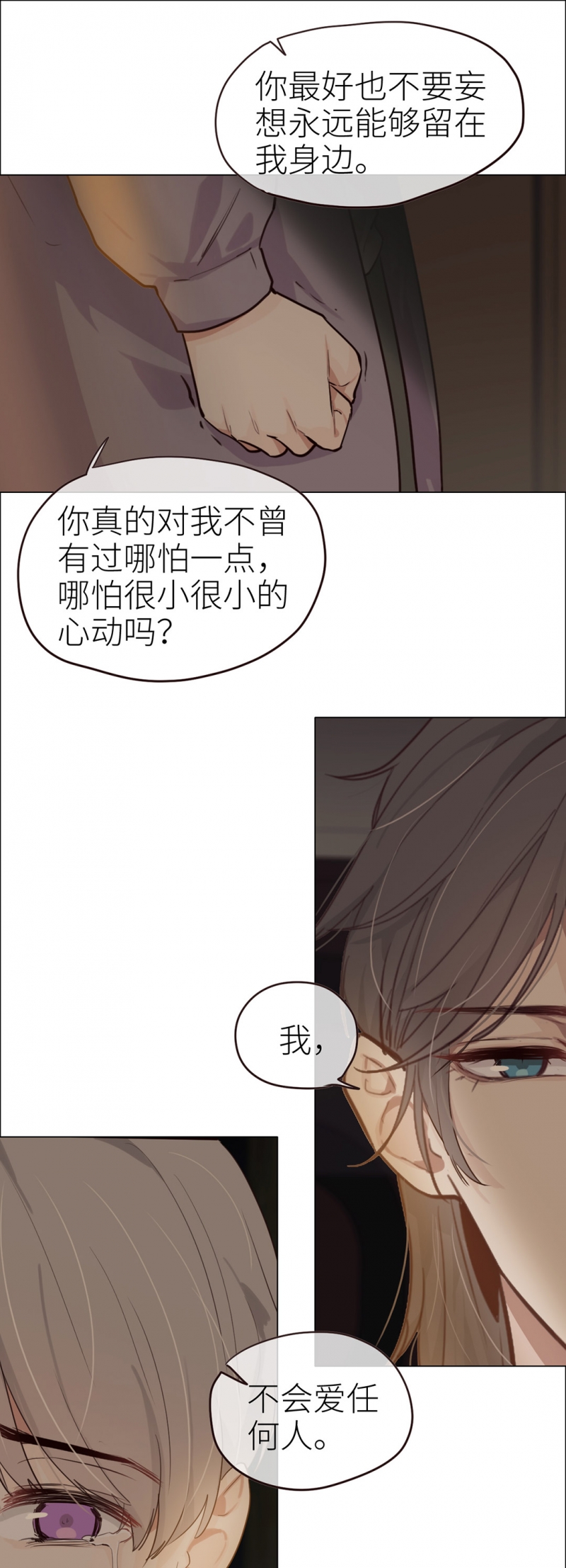 《相濡易木》漫画最新章节第29话免费下拉式在线观看章节第【17】张图片