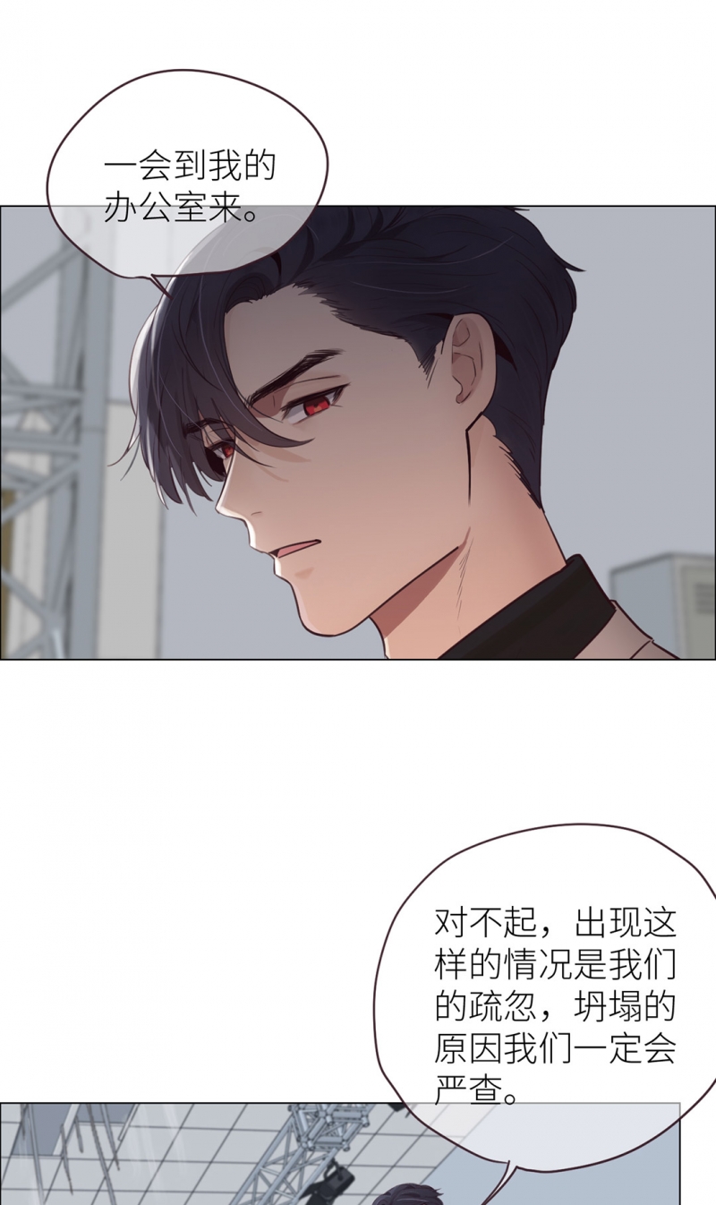 《相濡易木》漫画最新章节第15话免费下拉式在线观看章节第【19】张图片