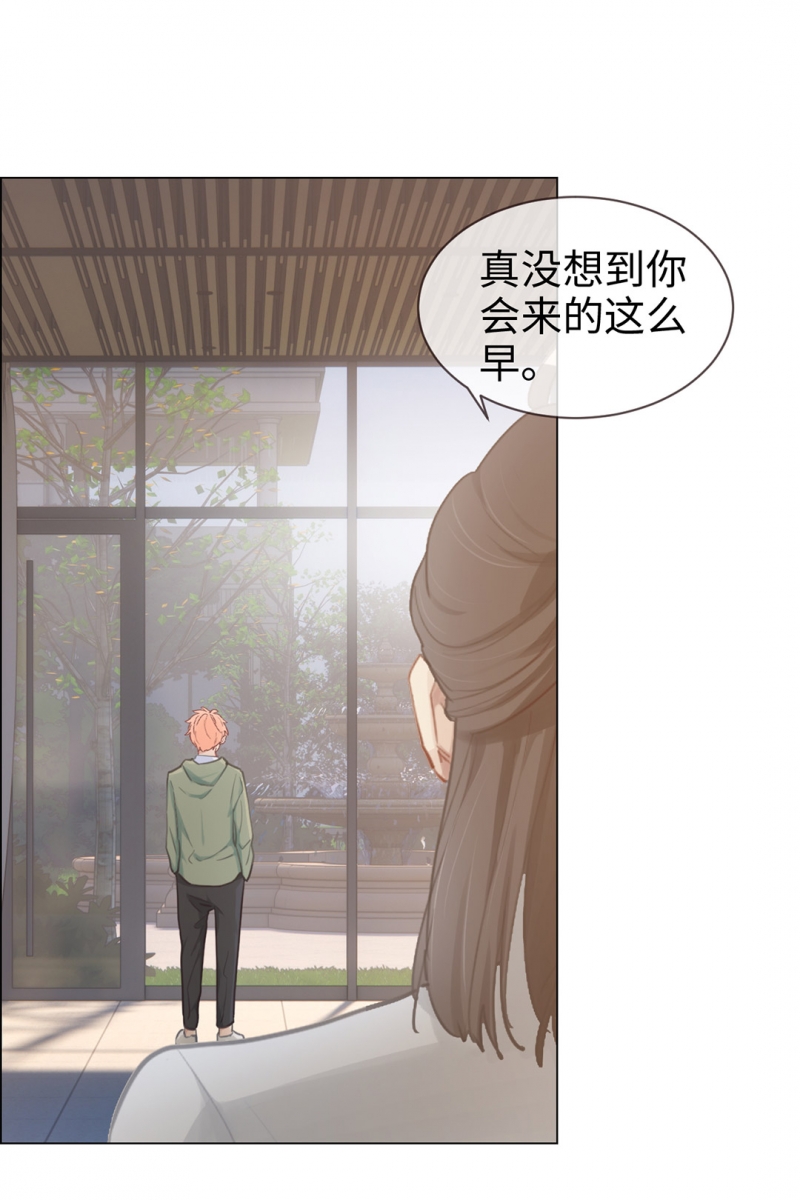 《相濡易木》漫画最新章节第73话免费下拉式在线观看章节第【22】张图片