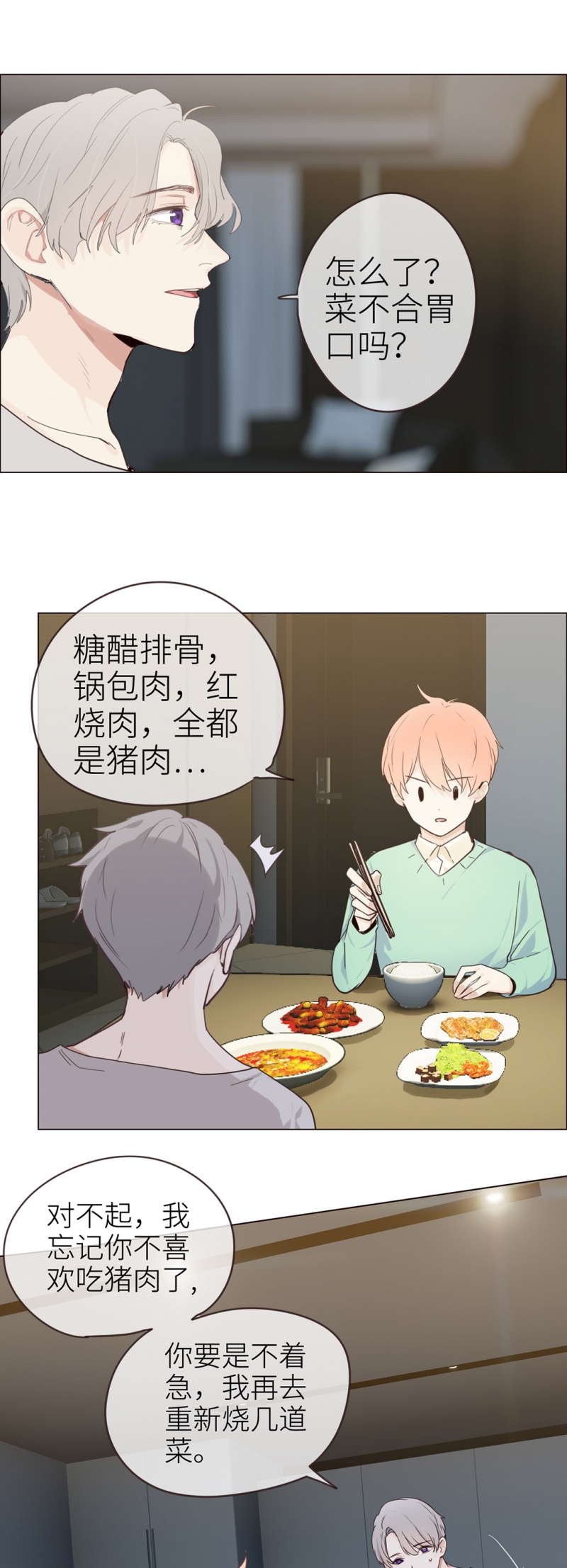 《相濡易木》漫画最新章节第34话免费下拉式在线观看章节第【11】张图片