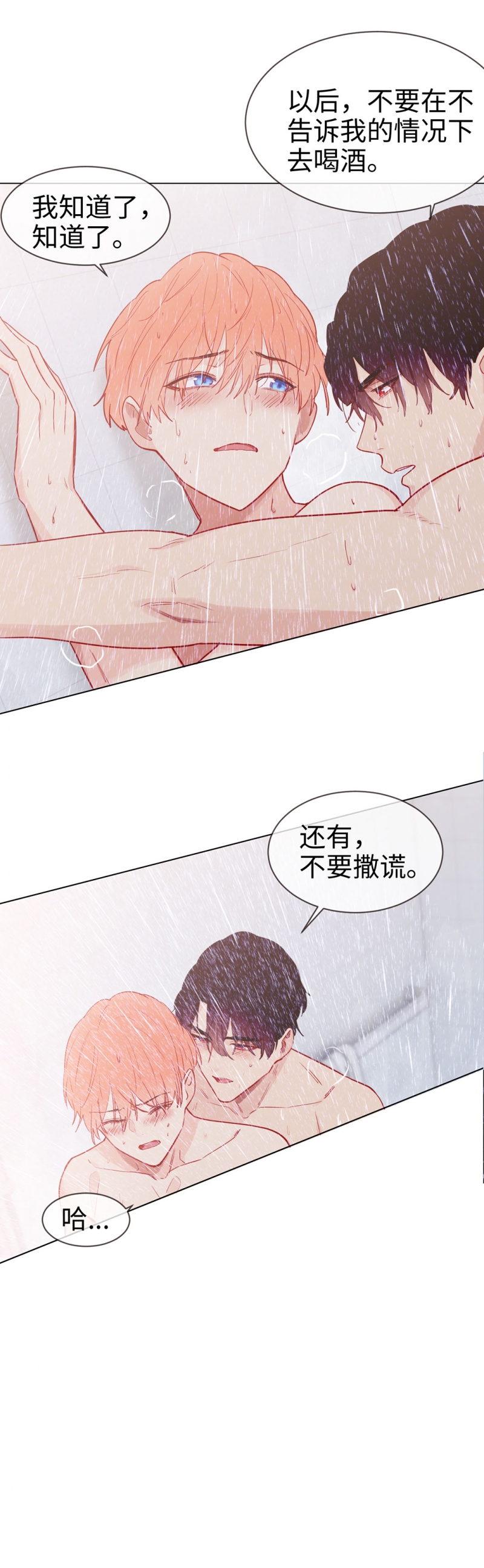 《相濡易木》漫画最新章节第83话免费下拉式在线观看章节第【5】张图片