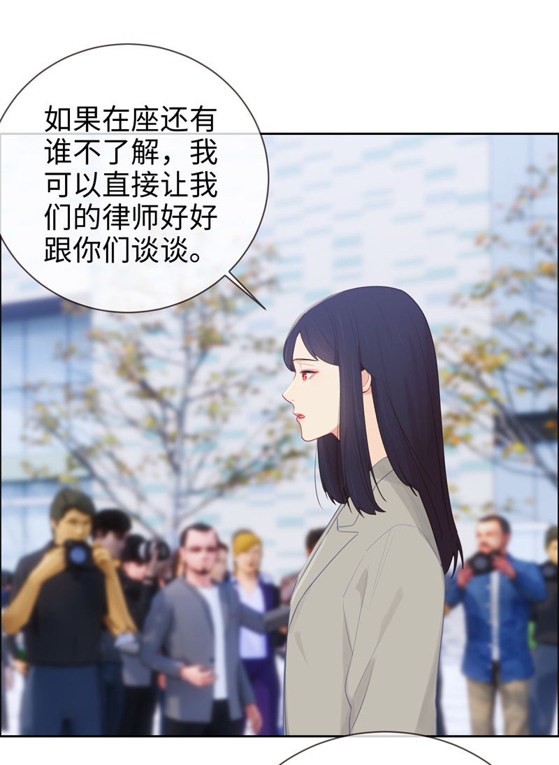 《相濡易木》漫画最新章节第123话免费下拉式在线观看章节第【3】张图片