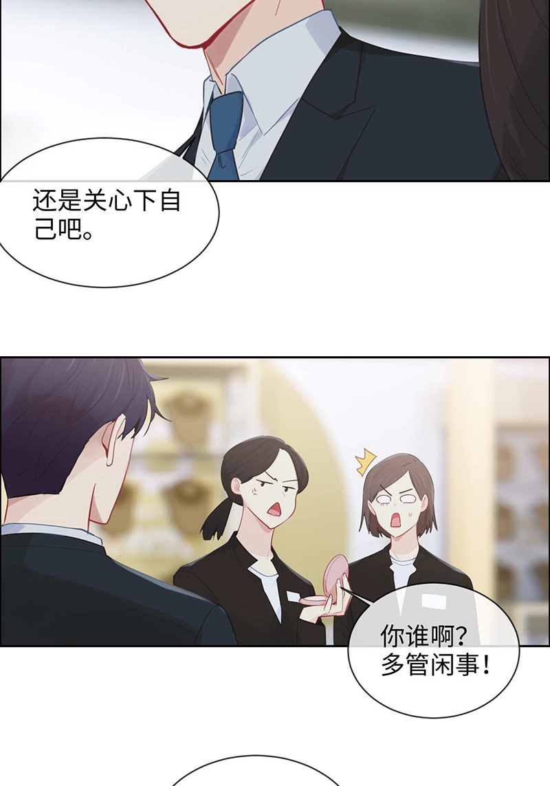 《相濡易木》漫画最新章节第134话免费下拉式在线观看章节第【6】张图片