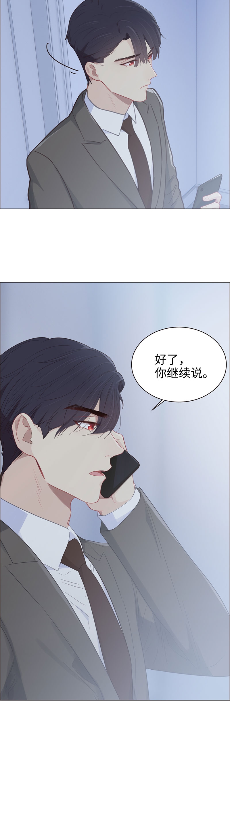 《相濡易木》漫画最新章节第88话免费下拉式在线观看章节第【13】张图片