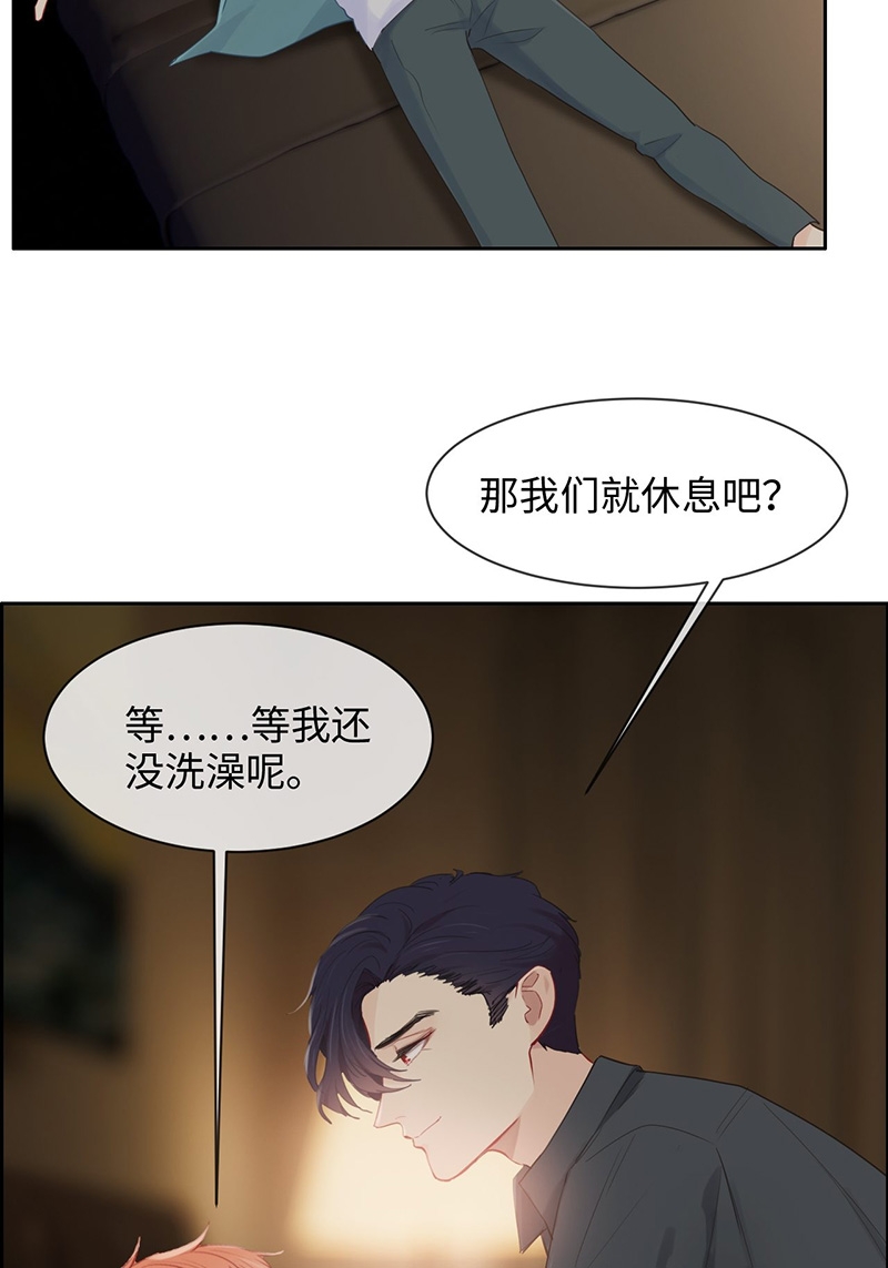 《相濡易木》漫画最新章节第131话免费下拉式在线观看章节第【26】张图片