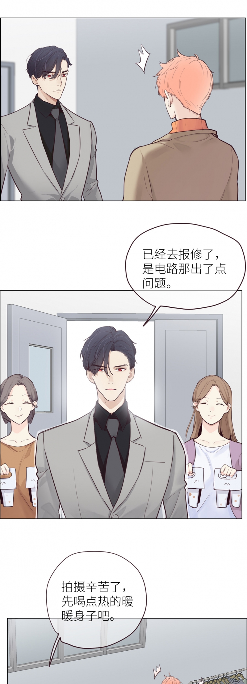 《相濡易木》漫画最新章节第14话免费下拉式在线观看章节第【9】张图片