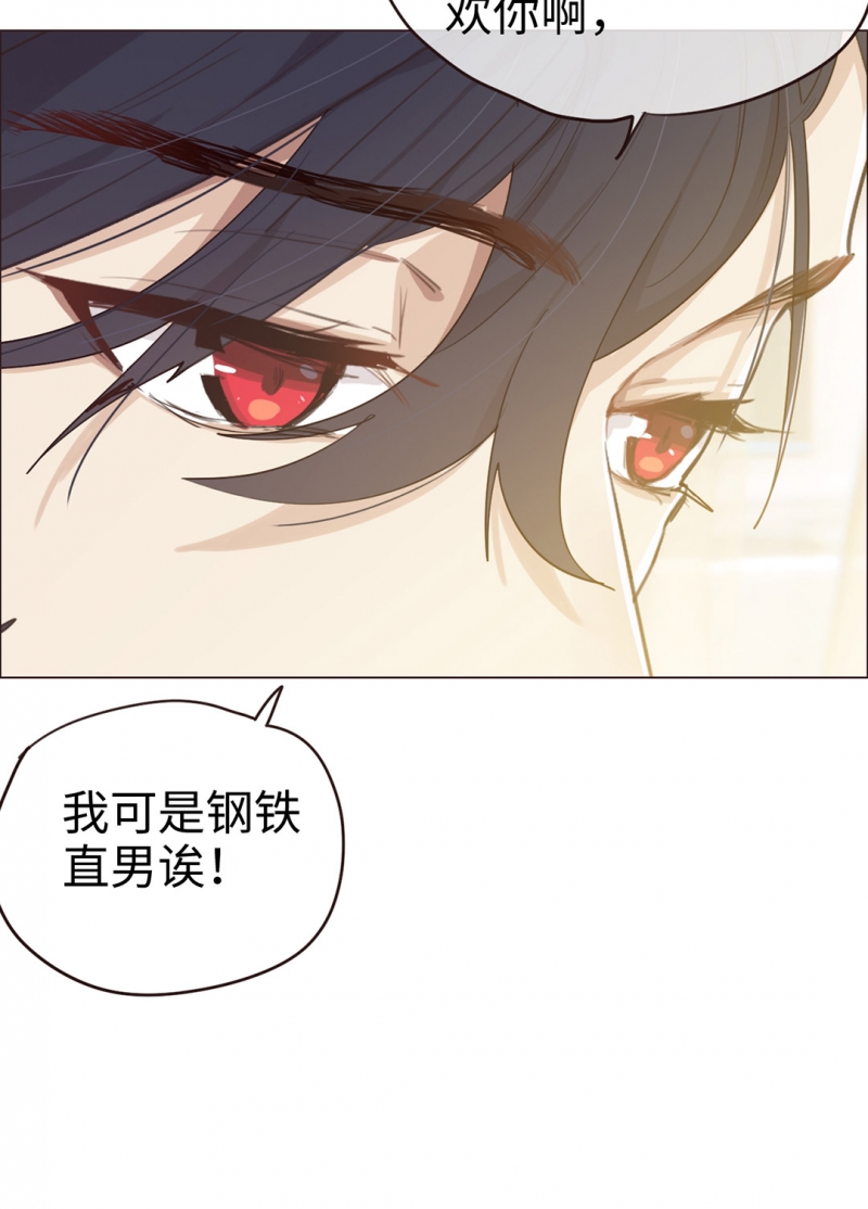 《相濡易木》漫画最新章节第64话免费下拉式在线观看章节第【31】张图片