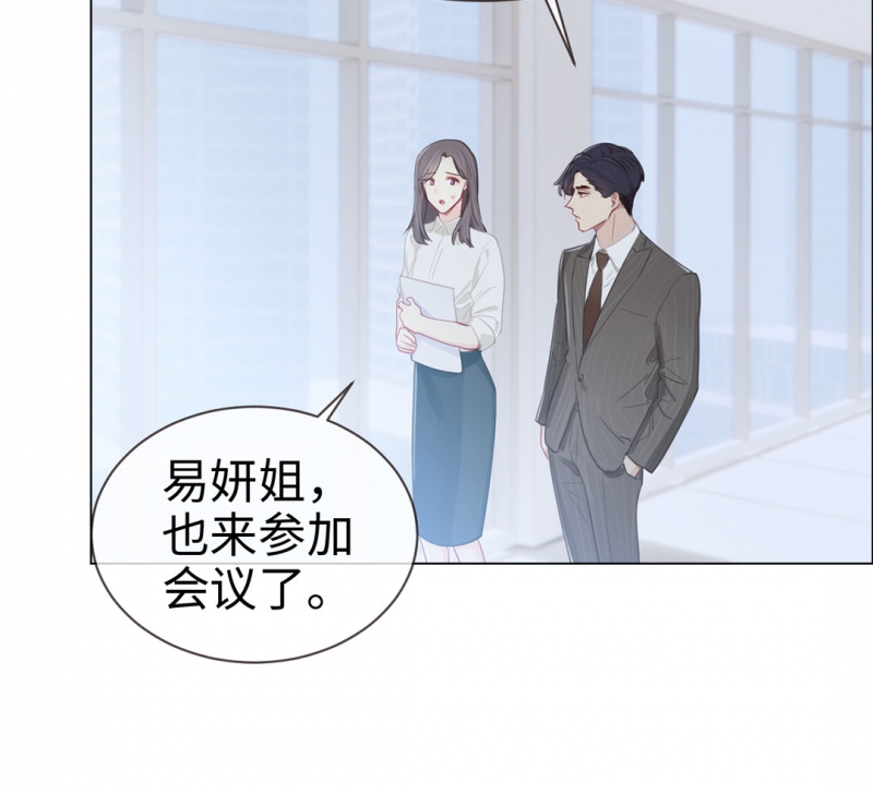 《相濡易木》漫画最新章节第87话免费下拉式在线观看章节第【4】张图片