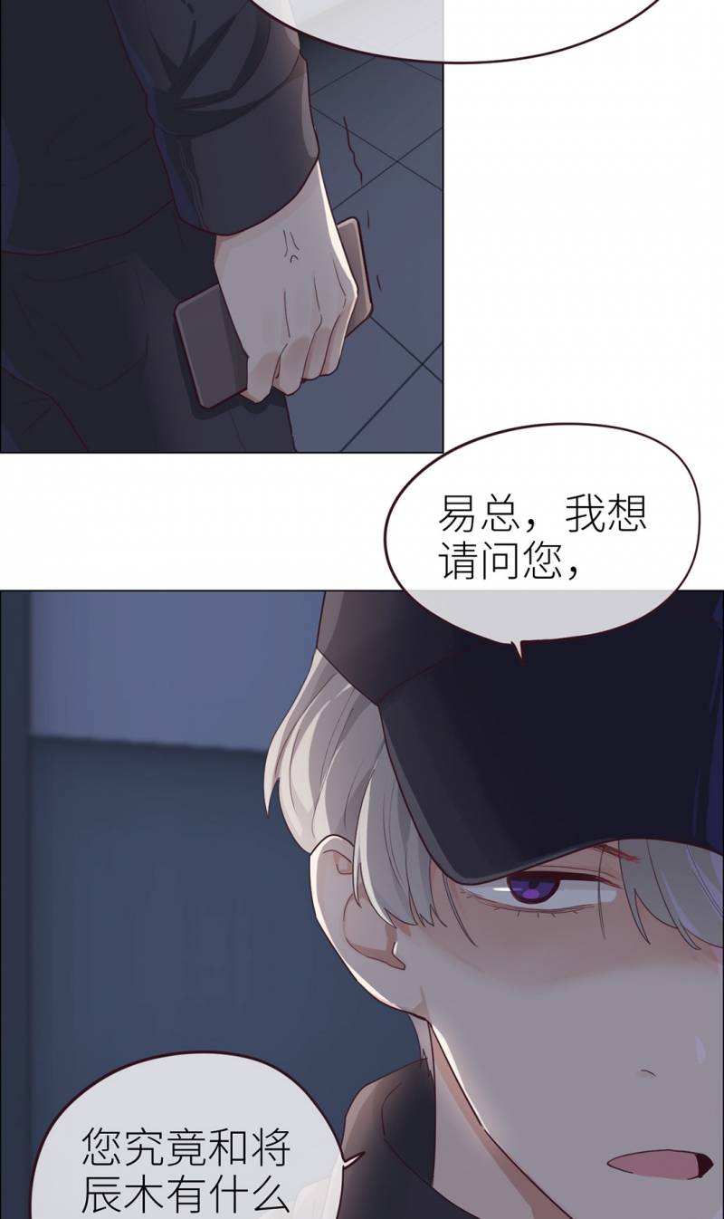 《相濡易木》漫画最新章节第46话免费下拉式在线观看章节第【8】张图片