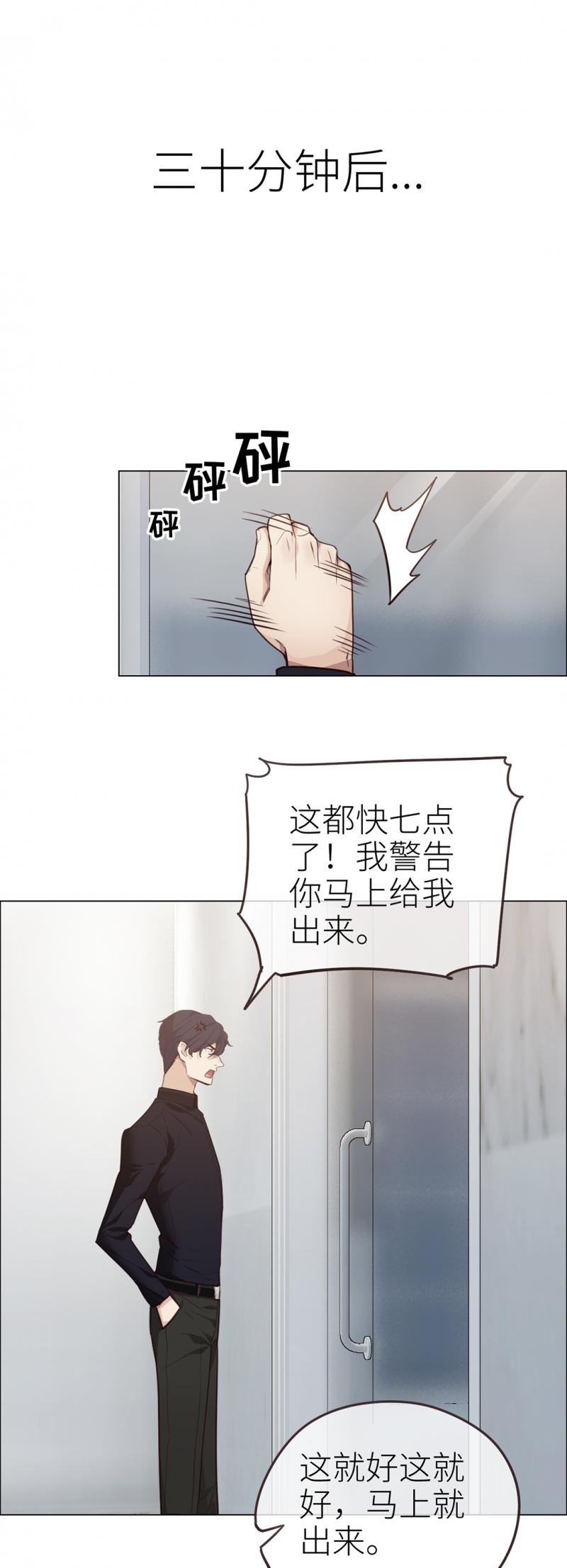 《相濡易木》漫画最新章节第40话免费下拉式在线观看章节第【23】张图片