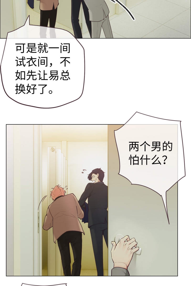 《相濡易木》漫画最新章节第63话免费下拉式在线观看章节第【10】张图片