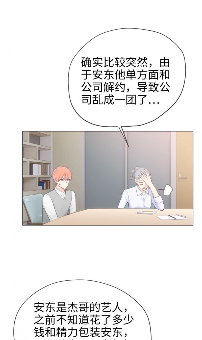 《相濡易木》漫画最新章节第68话免费下拉式在线观看章节第【25】张图片