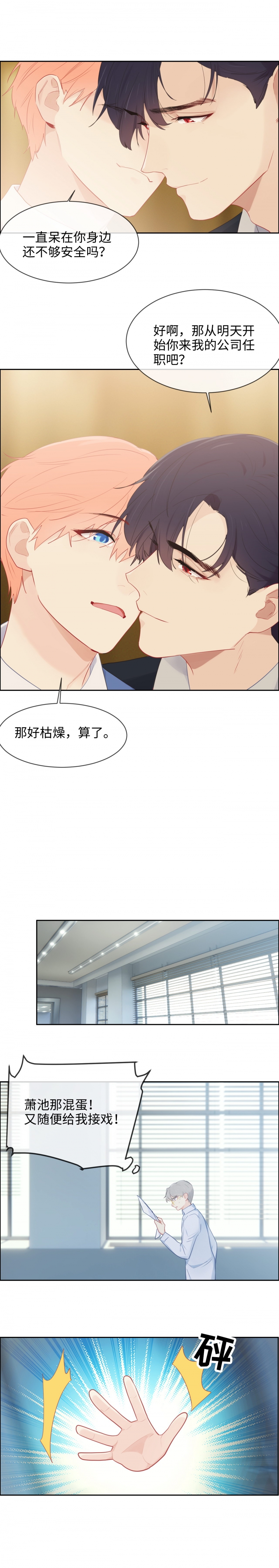 《相濡易木》漫画最新章节第151话免费下拉式在线观看章节第【5】张图片