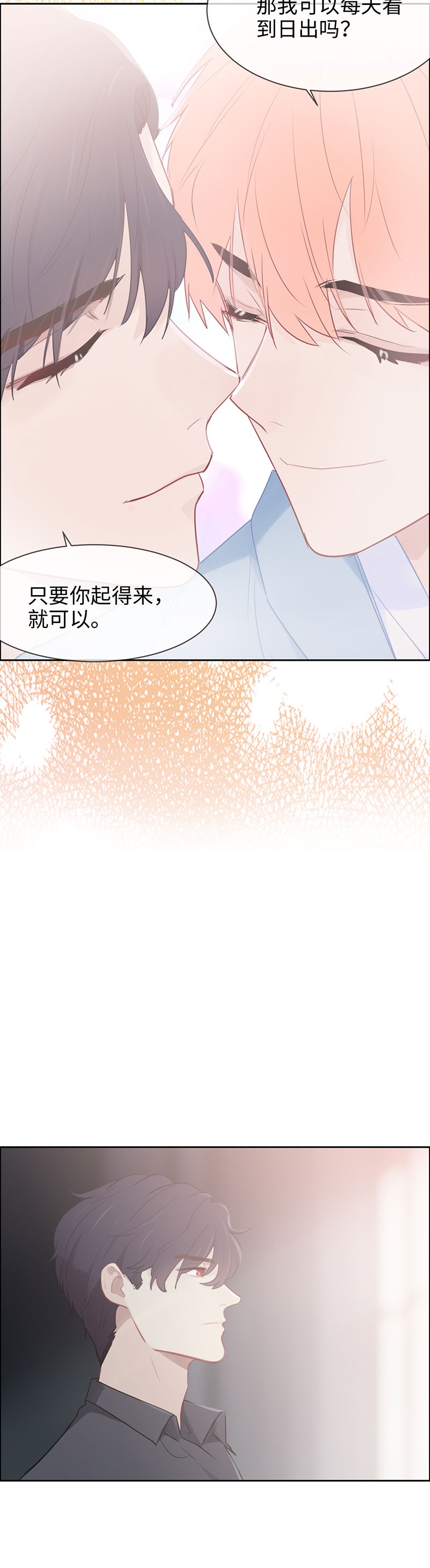 《相濡易木》漫画最新章节第114话免费下拉式在线观看章节第【11】张图片