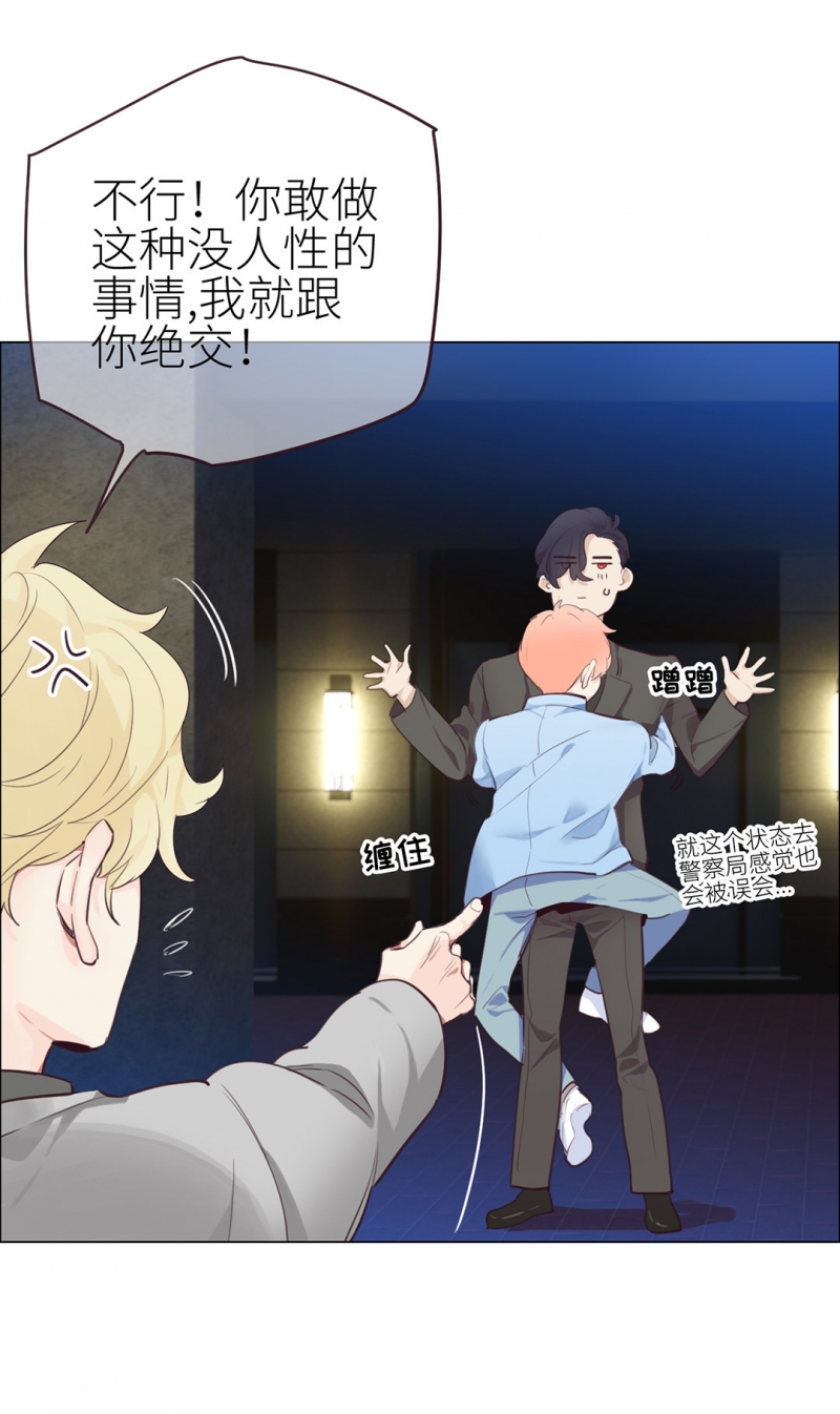 《相濡易木》漫画最新章节第8话免费下拉式在线观看章节第【15】张图片