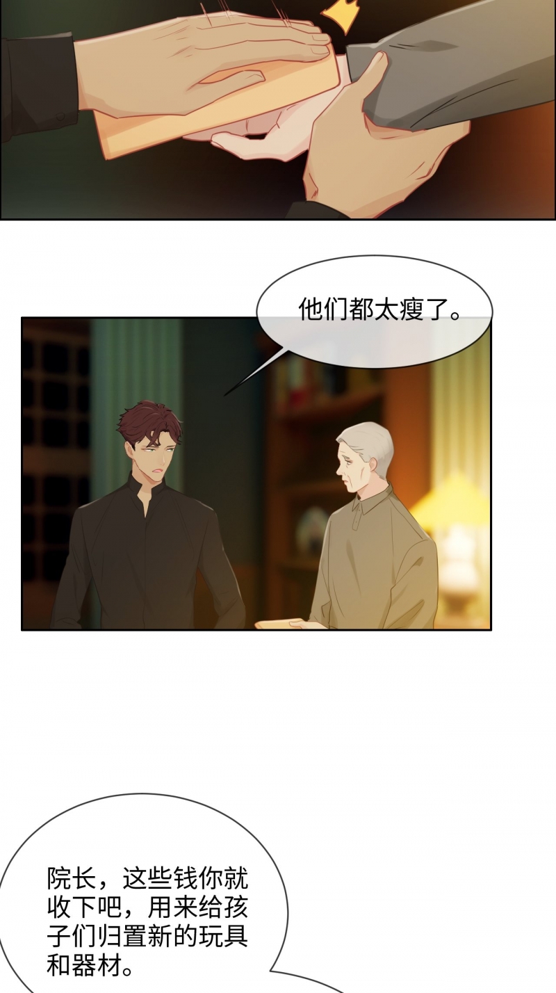 《相濡易木》漫画最新章节第135话免费下拉式在线观看章节第【15】张图片