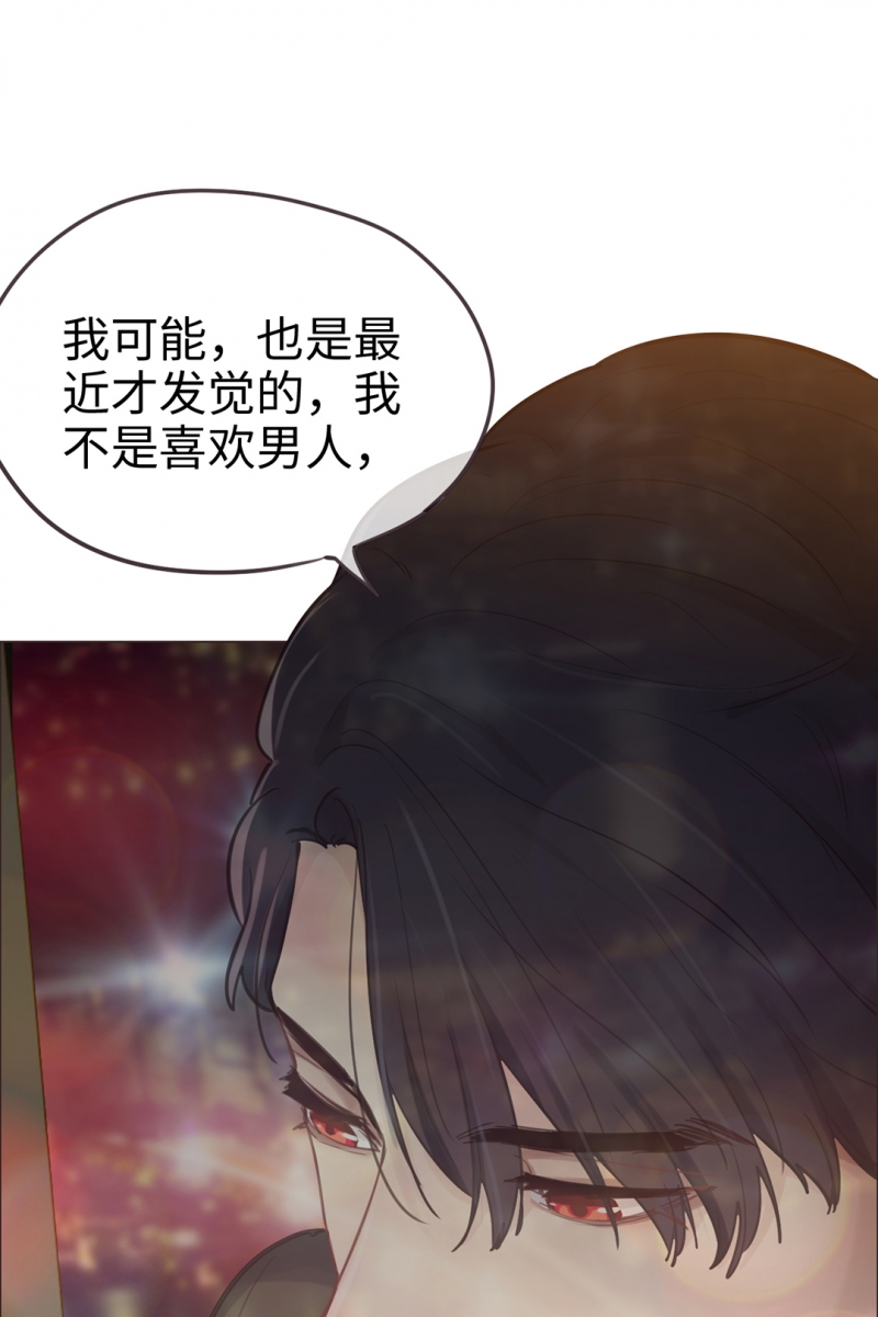 《相濡易木》漫画最新章节第72话免费下拉式在线观看章节第【32】张图片