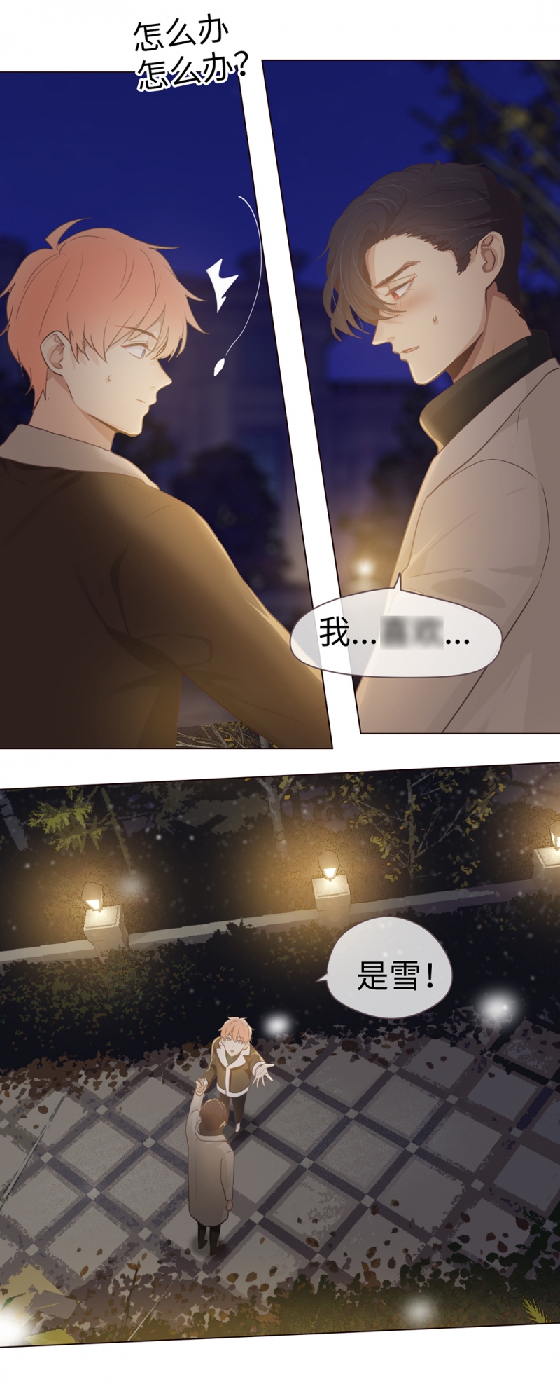 《相濡易木》漫画最新章节第49话免费下拉式在线观看章节第【20】张图片