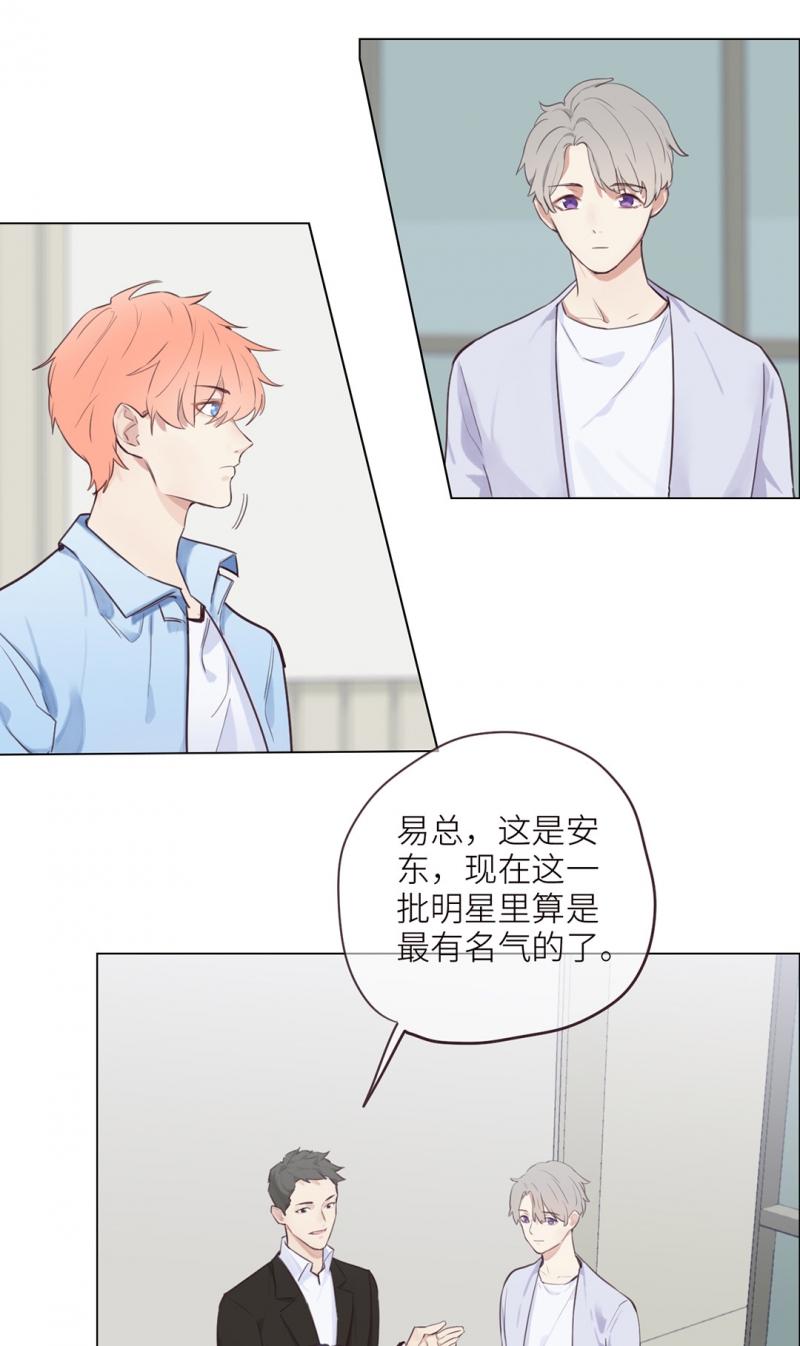 《相濡易木》漫画最新章节第6话免费下拉式在线观看章节第【7】张图片